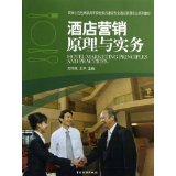 《市場營銷原理》在酒店管理專業教學中的應用與價值