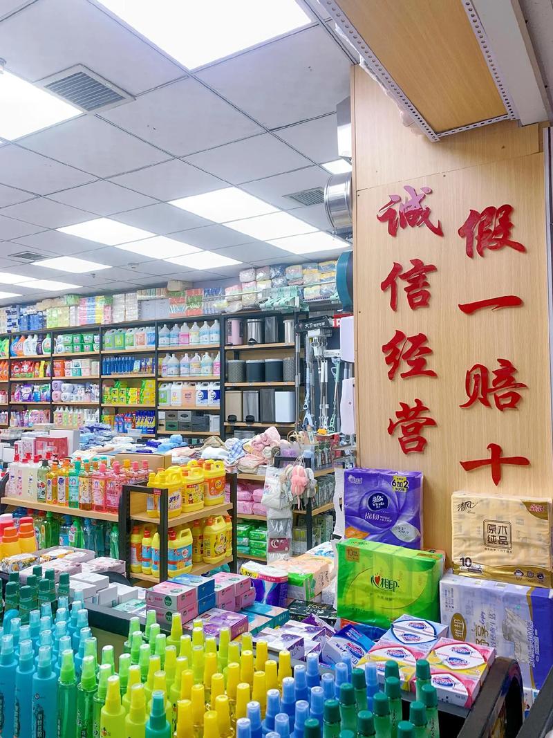 后悔莫及！618前沒(méi)看這份西安日用百貨批發(fā)攻略