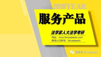 2019年人大法學考研參考教材及輔導服務選用指南