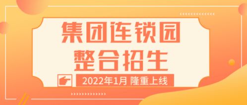 產(chǎn)品升級(jí)驅(qū)動(dòng)集團(tuán)連鎖整合，招生上線與輔助服務(wù)雙翼齊飛