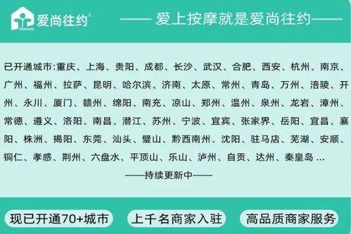 愛尚往約 規范到家服務要求，構筑上門康養行業新藍圖，兼論招生輔助服務的協同發展