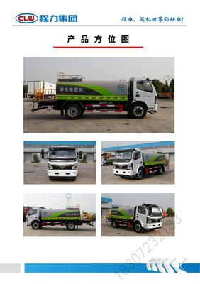 全面解析東風(fēng)灑水車(chē)系列 10方運(yùn)水車(chē)、噴霧車(chē)、噴水車(chē)及10噸拉水車(chē)