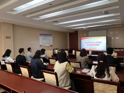 齊河縣公共資源交易中心舉辦業務能力提升培訓班